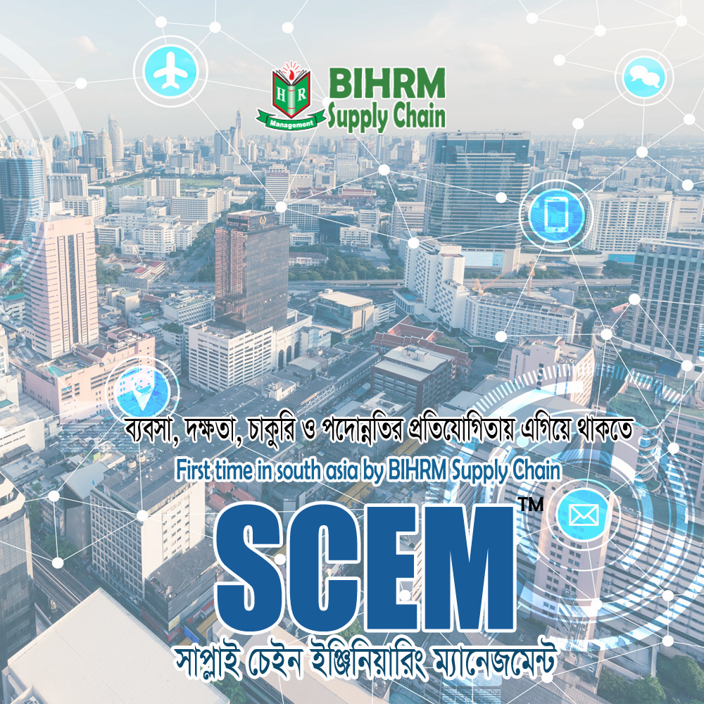 Supply chain engineering management- SCEM